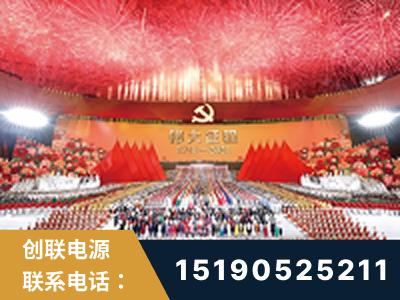 汾阳-建党100周年文艺演出《伟大征程》项目